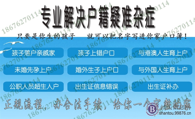 婚外生育的私生子应该怎么上户口没有出生证明