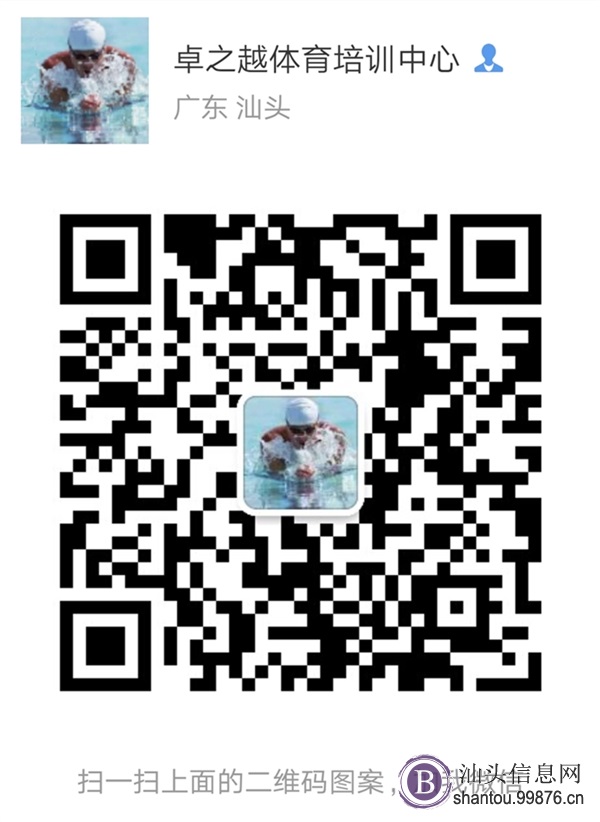 汕头卓之越游泳培训中心【汕头学游泳的好去处】